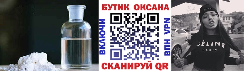 БУТИРАТ BDO  где купить наркоту  Новоржев 