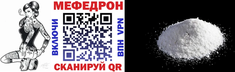 Меф мяу мяу мука Новоржев