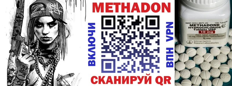 закладки  Новоржев  МЕТАДОН кристалл 